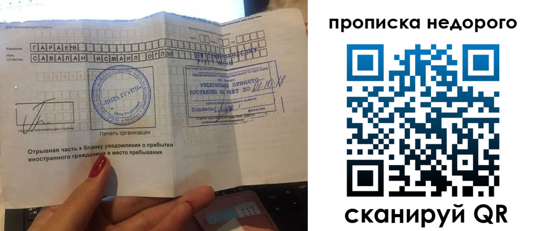 прописка паспорт в Коркино