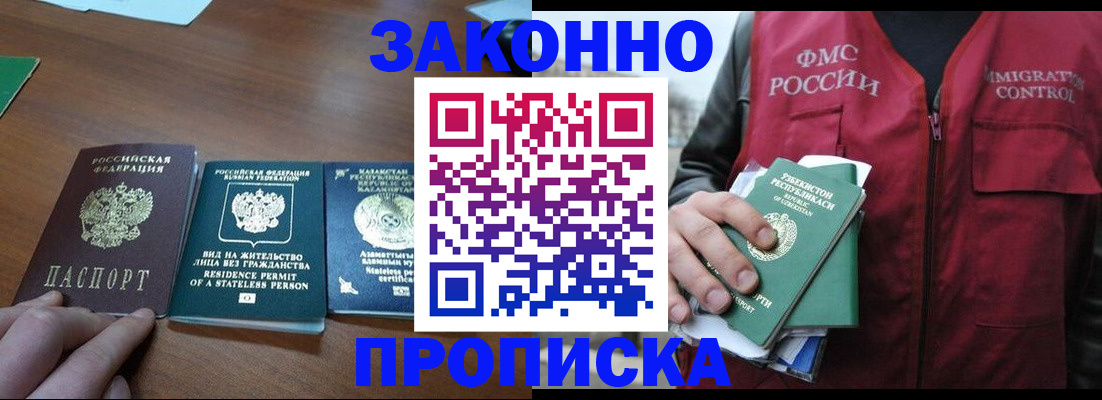 временная регистрация гарантия в Коркино