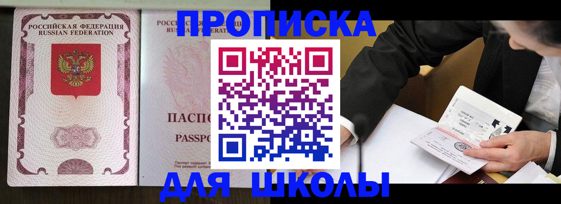 где прописаться в Коркино