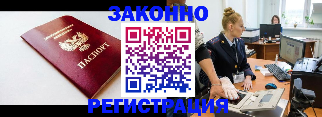 временная регистрация в Коркино