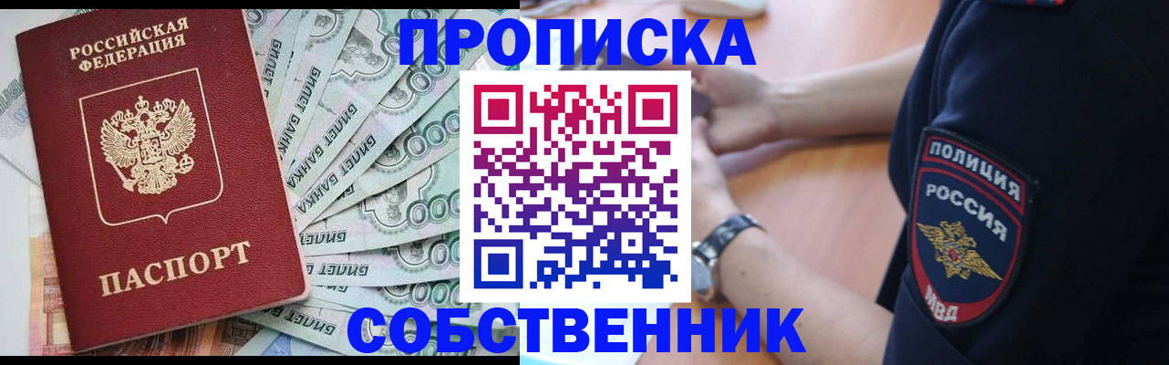 временная регистрация для всех в Коркино