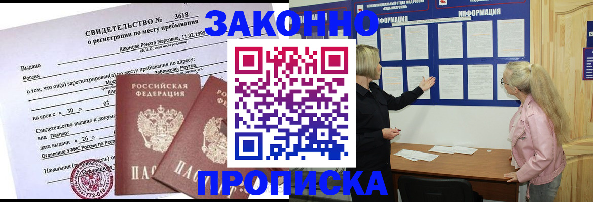 прописка иностранных граждан в Коркино