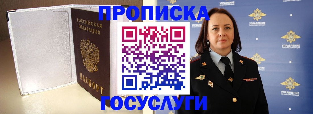 временная регистрация госуслуги в Коркино