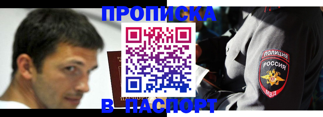 временная регистрация в квартире в Коркино